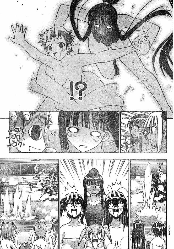 Mahou Sensei Negima! - Vol.18 Chapter 166 : Silence Can Be A Kindness Â™¥