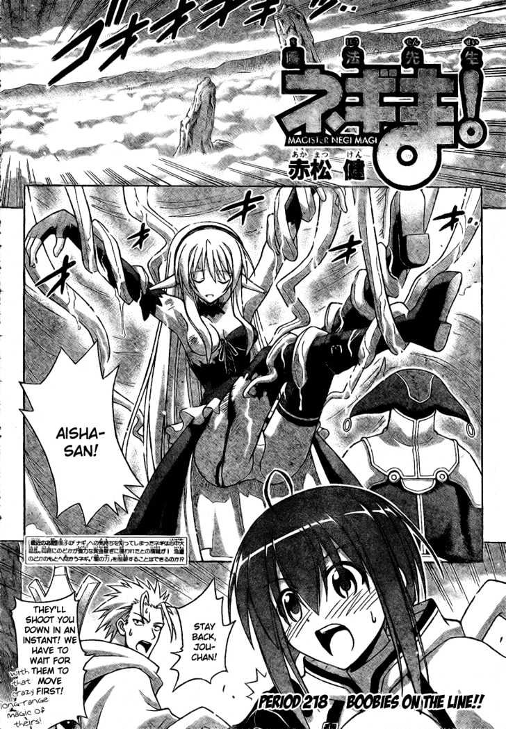 Mahou Sensei Negima! - Vol.24 Chapter 218 : Boobies In Peril!!