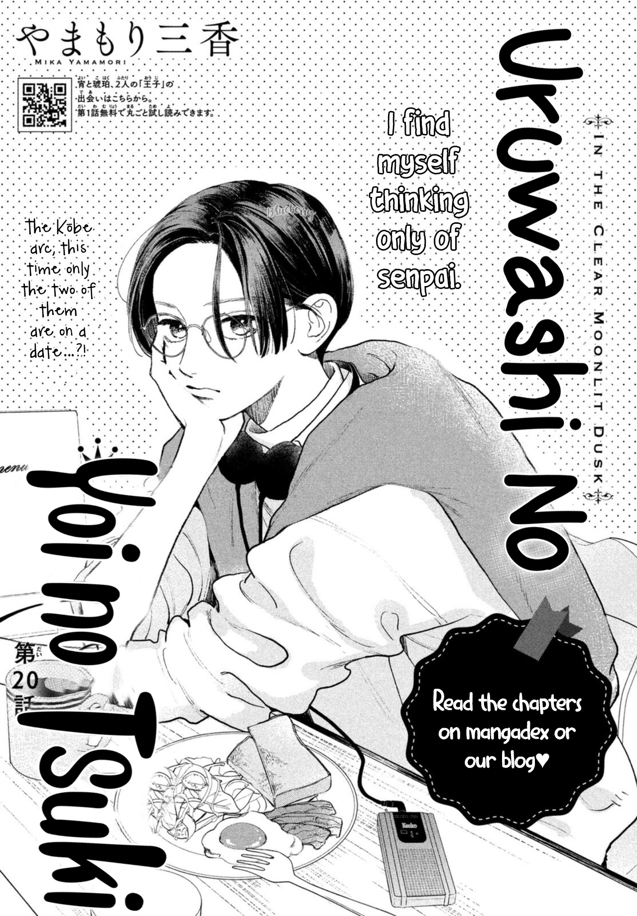 Uruwashi No Yoi No Tsuki - Vol.5 Chapter 20