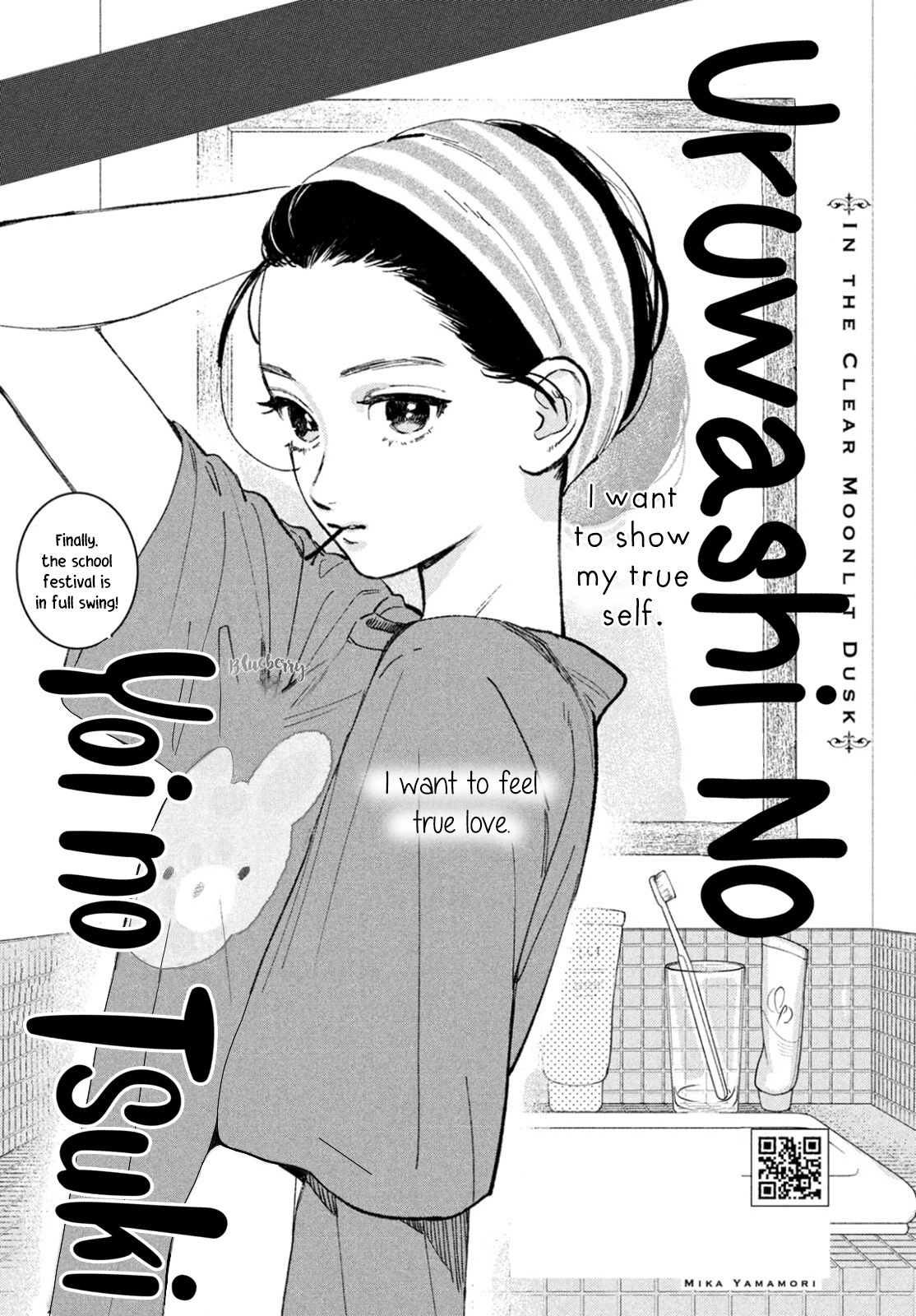 Uruwashi No Yoi No Tsuki - Vol.7 Chapter 28