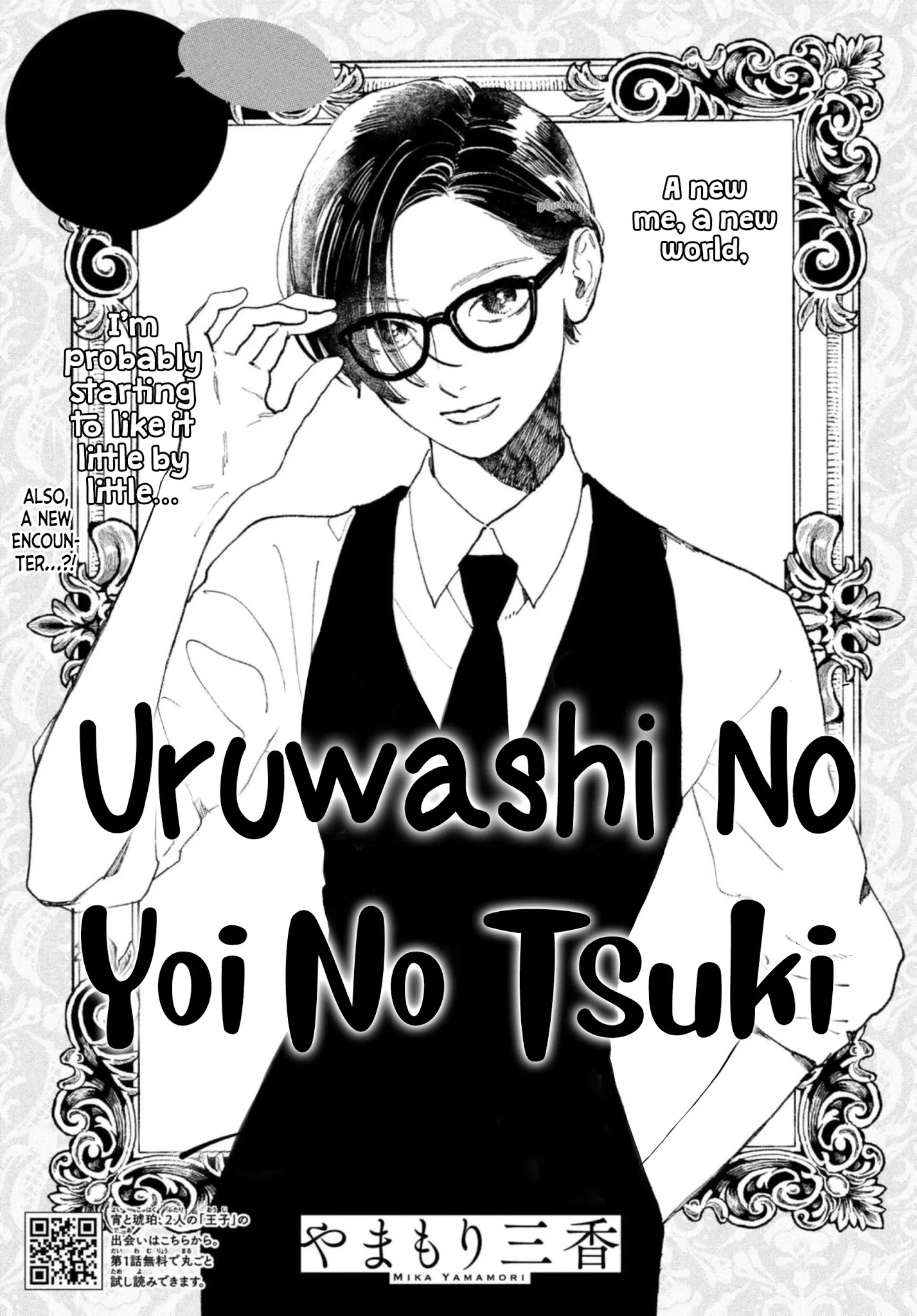 Uruwashi No Yoi No Tsuki - Chapter 11