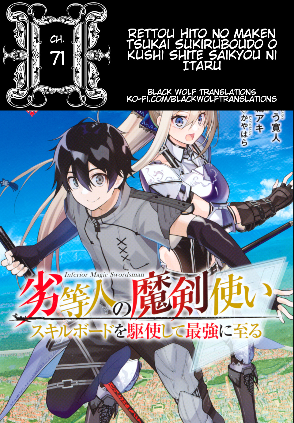 The Reincarnated Inferior Magic Swordsman - Chapter 71