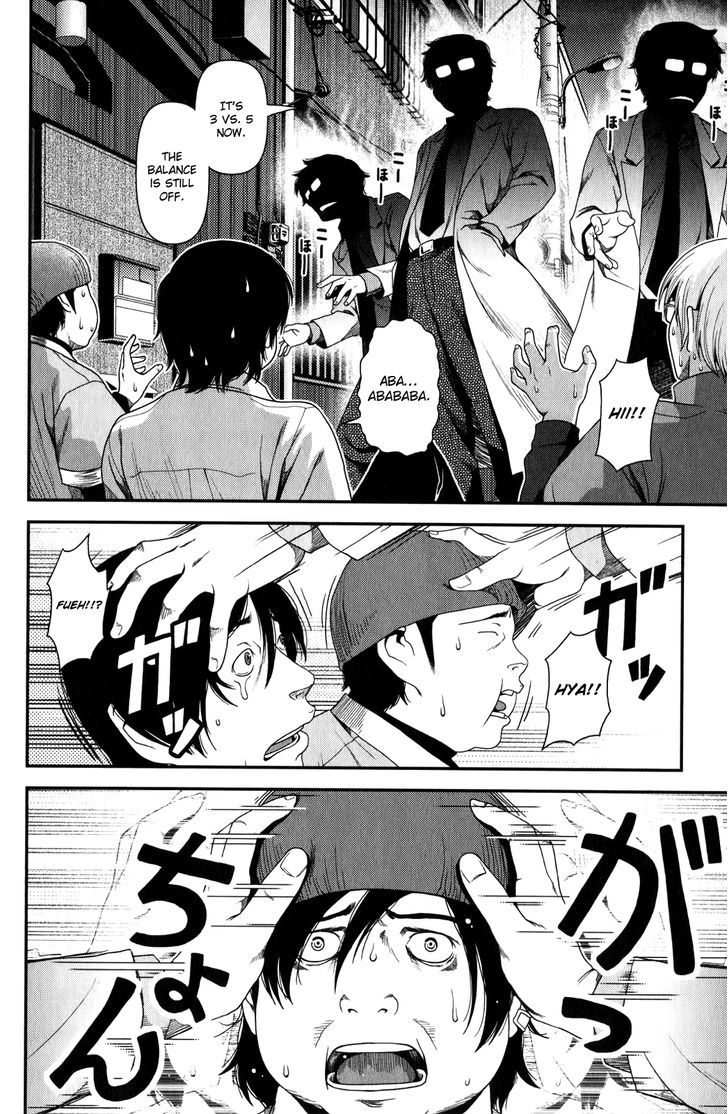 Uwagaki - Vol.3 Chapter 12 : I Want To Cherish You