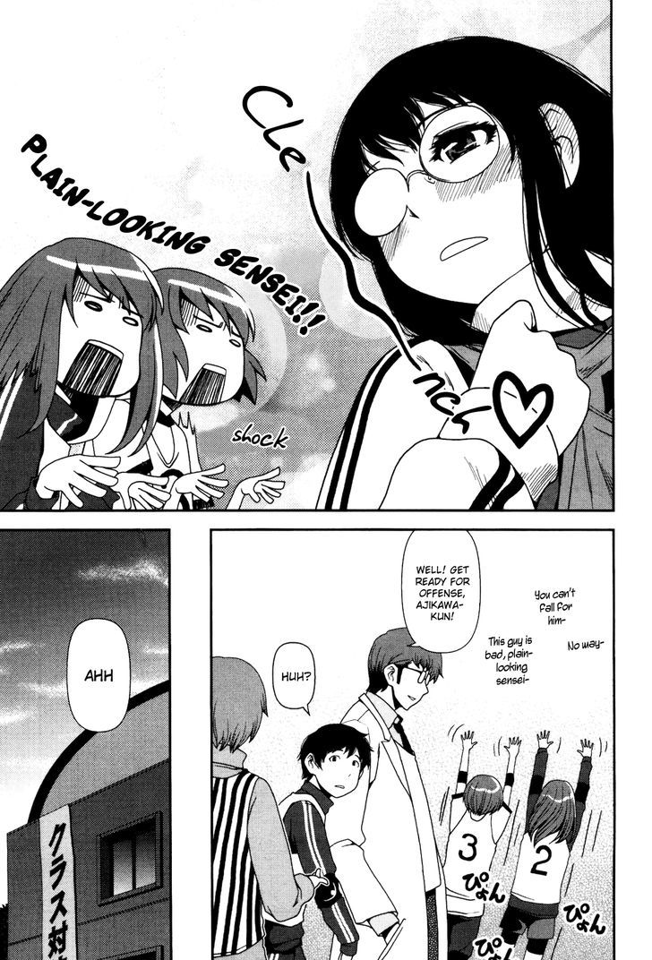 Uwagaki - Vol.1 Chapter 5 : I Thought Of Something