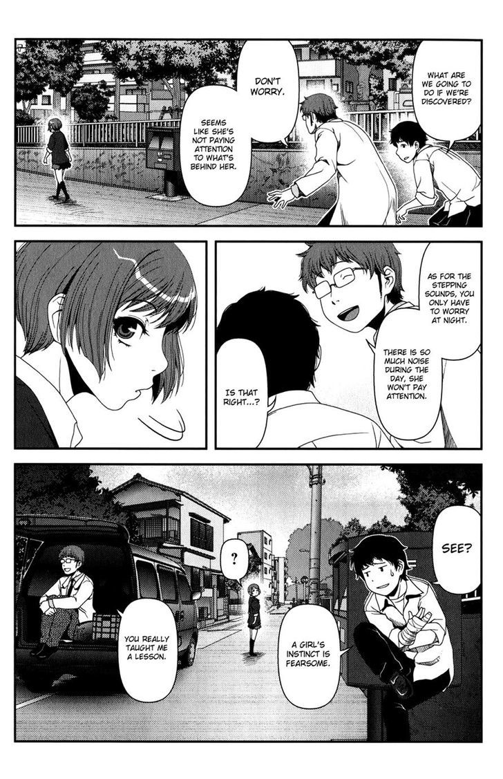 Uwagaki - Vol.3 Chapter 15 : This Is The Best Thing To Do