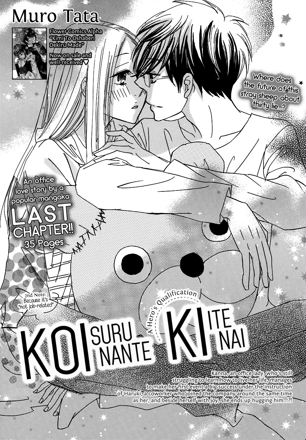 Koisuru Nante Kiitenai - Vol.1 Chapter 3 : Because It S "Not Job-Related" [End]