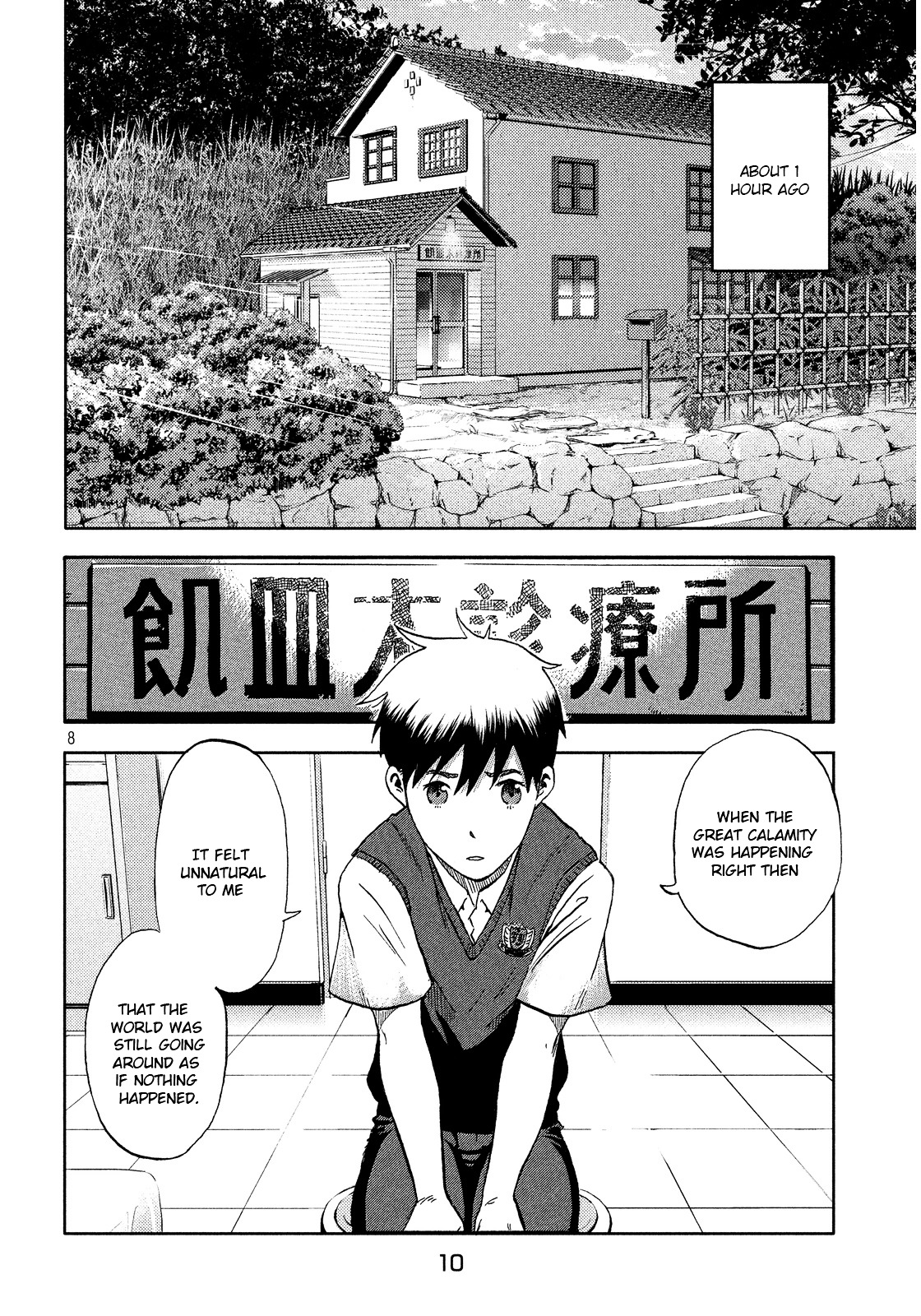 Himeiden - Vol.1 Chapter 1