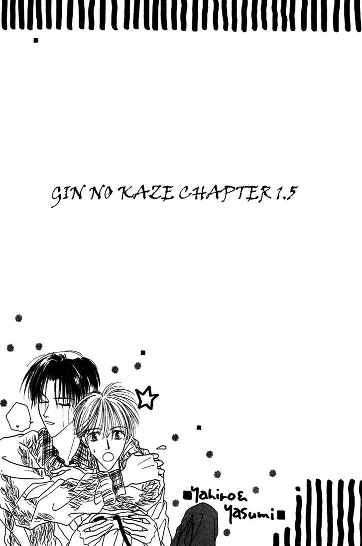 Gin No Kaze - Vol.1 Chapter 1.1