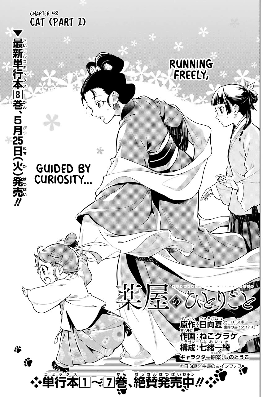 Kusuriya No Hitorigoto - Chapter 42