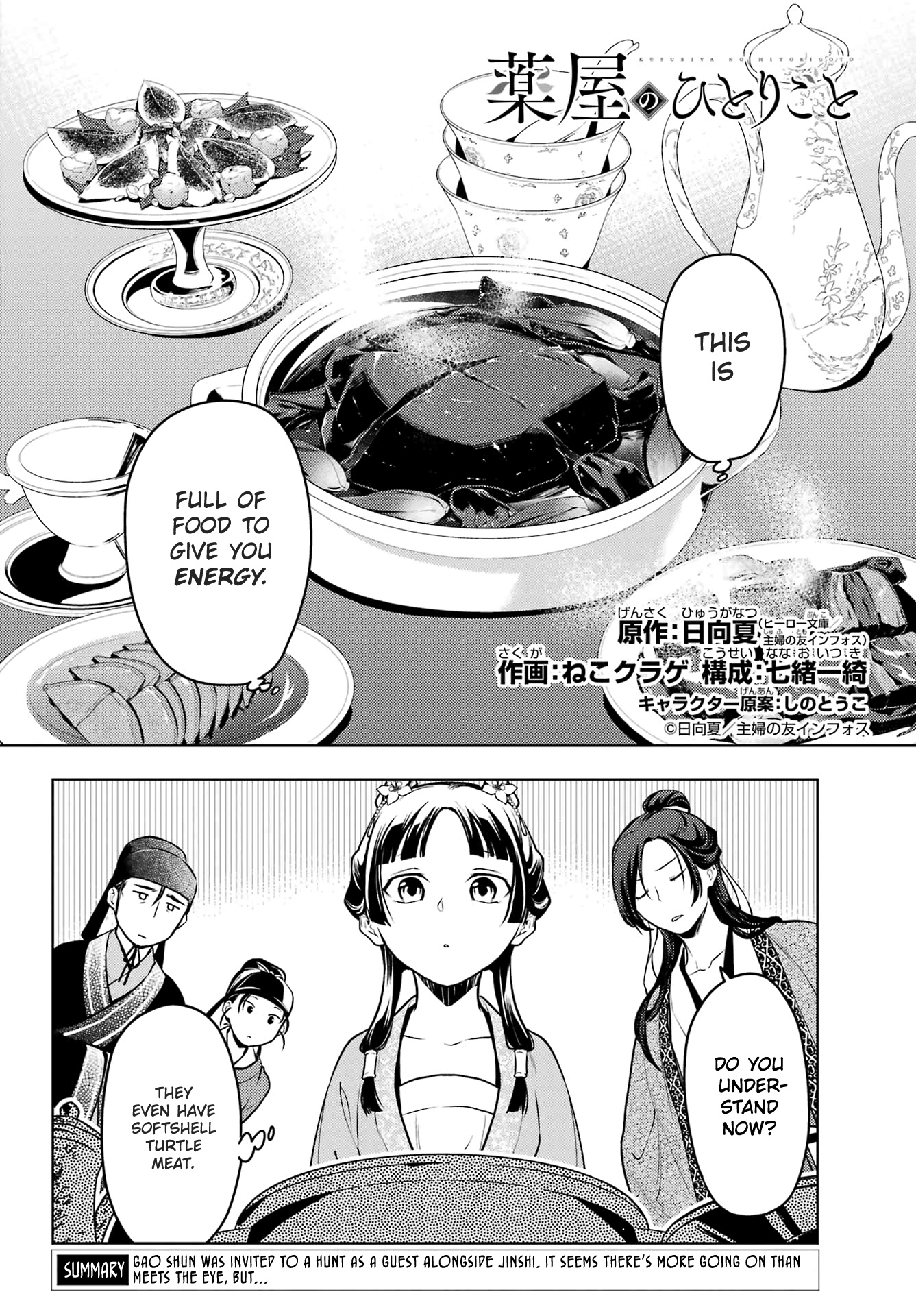 Kusuriya No Hitorigoto - Chapter 60.2: Summer Retreat (Part 2)