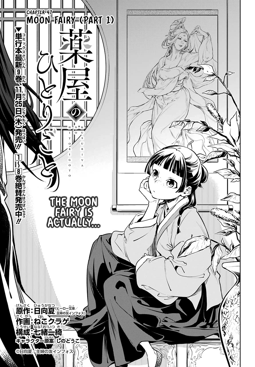 Kusuriya No Hitorigoto - Chapter 47: Moon Fairy (Part 1)