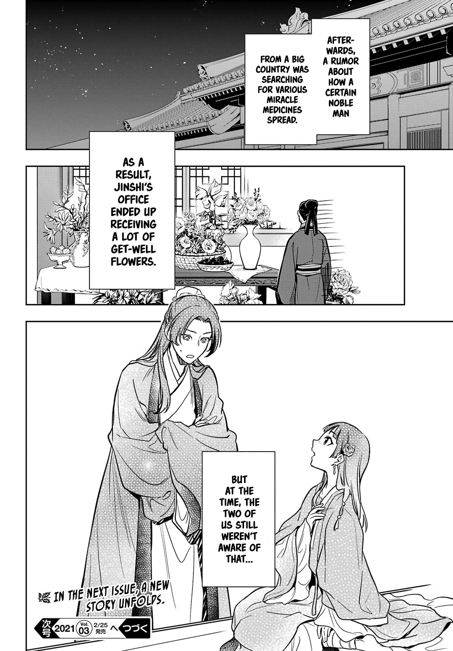 Kusuriya No Hitorigoto - Chapter 40: Sending Off