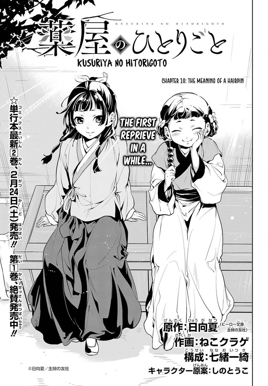 Kusuriya No Hitorigoto - Chapter 10