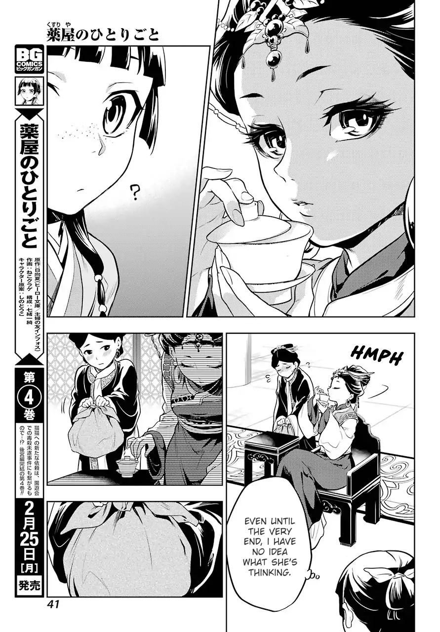 Kusuriya No Hitorigoto - Chapter 23: Inner Court Lessons