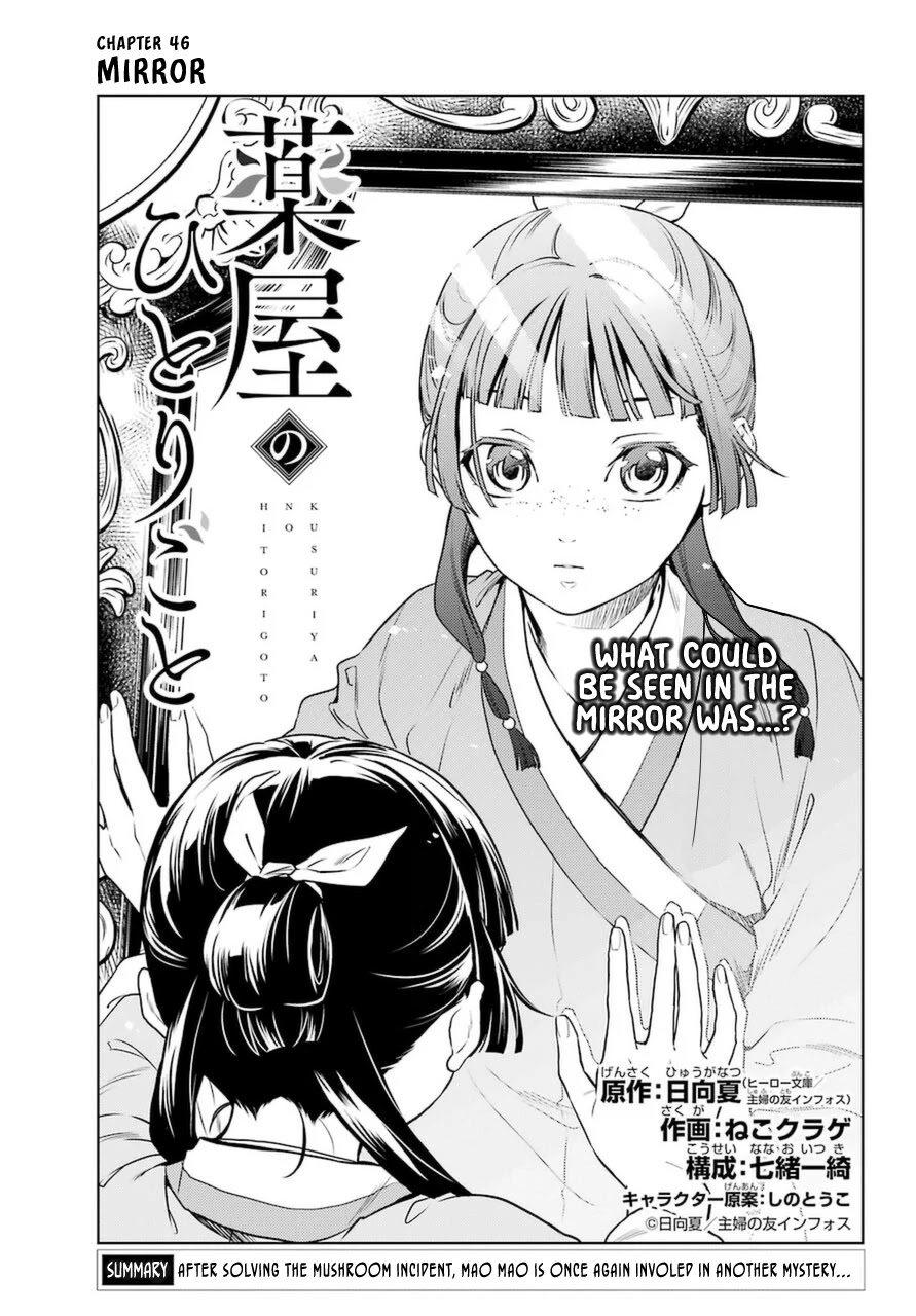 Kusuriya No Hitorigoto - Chapter 46