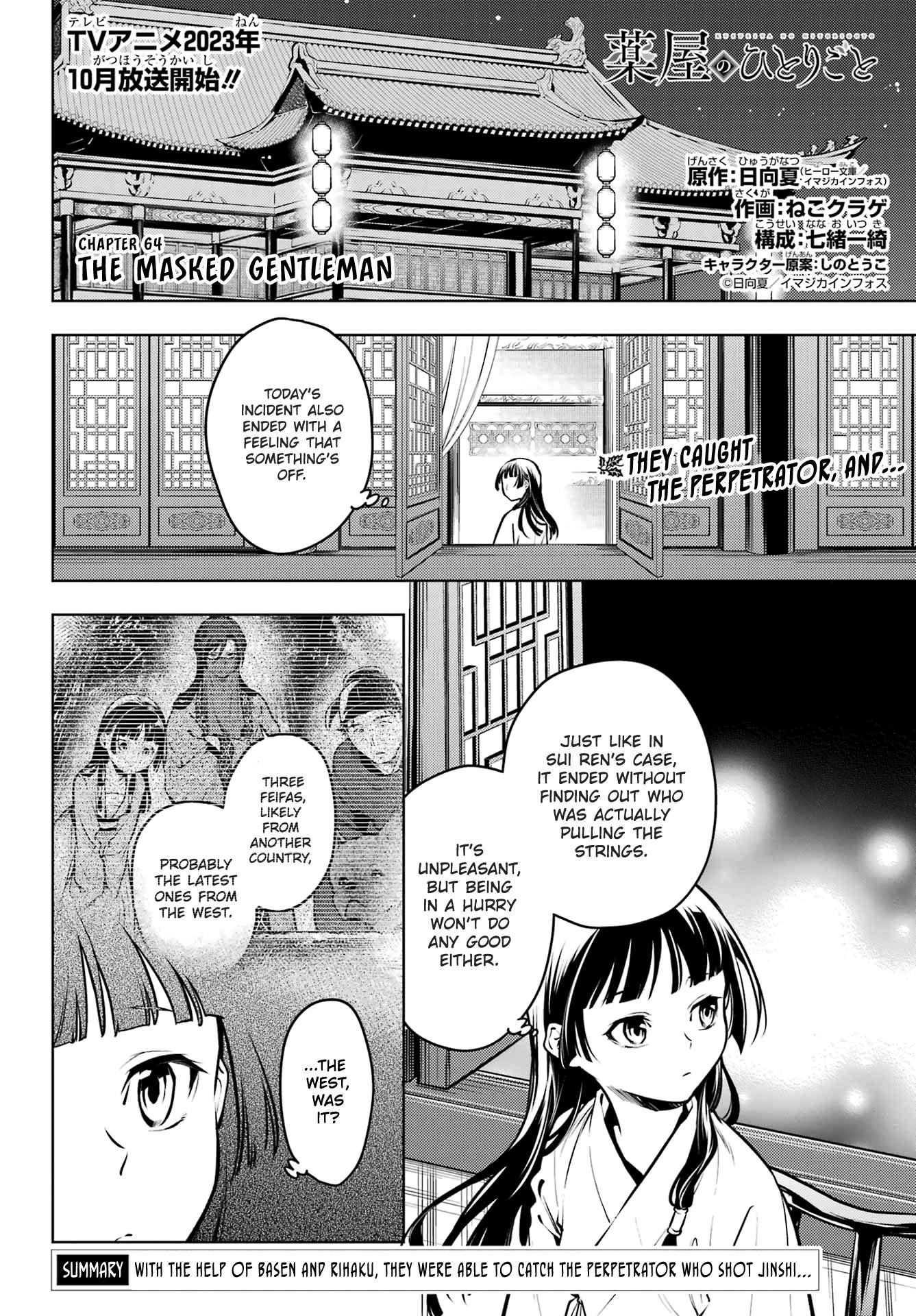 Kusuriya No Hitorigoto - Chapter 64: The Masked Gentleman