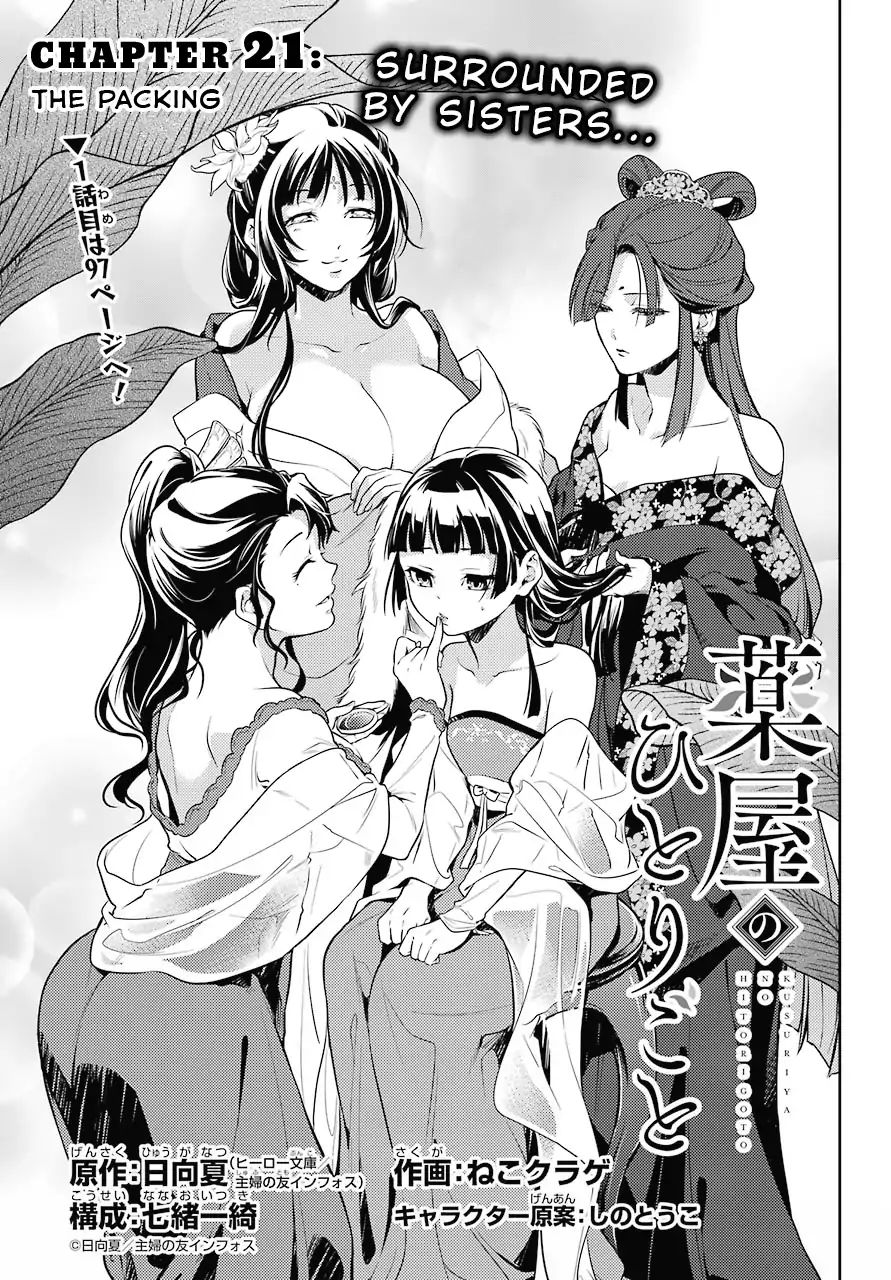 Kusuriya No Hitorigoto - Chapter 21: The Packing