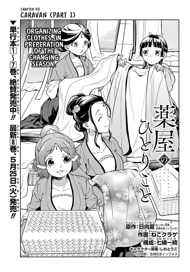 Kusuriya No Hitorigoto - Chapter 43.1