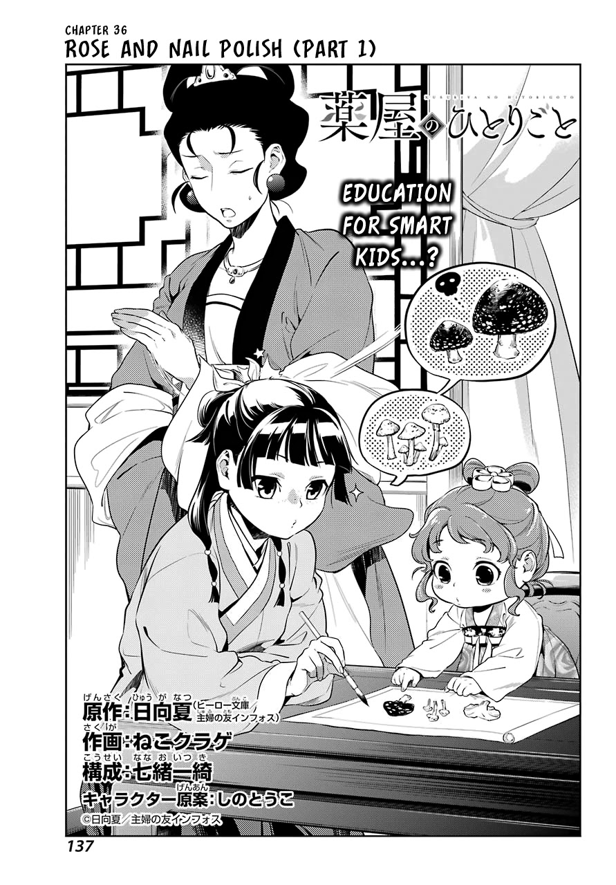 Kusuriya No Hitorigoto - Chapter 36.1: Rose And Nail Polish (Part 1)