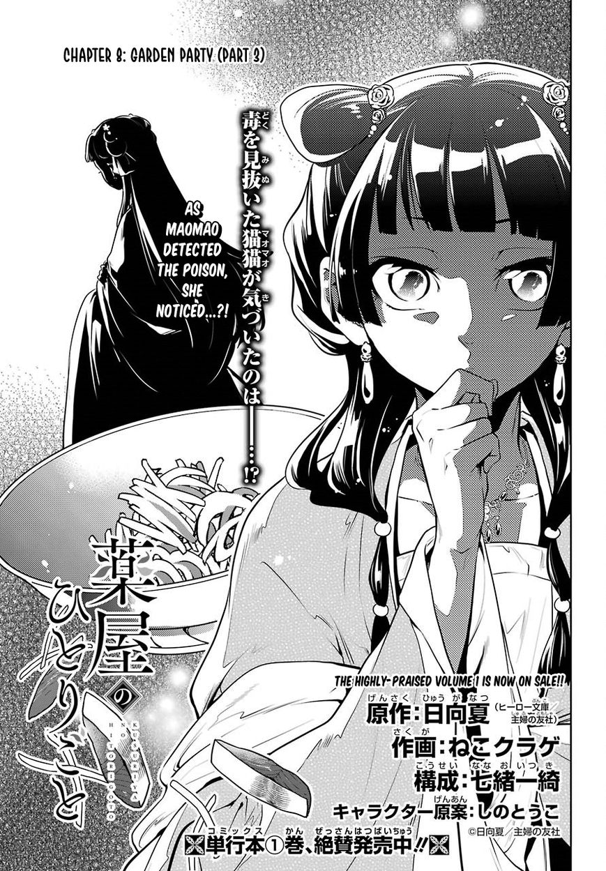 Kusuriya No Hitorigoto - Chapter 8