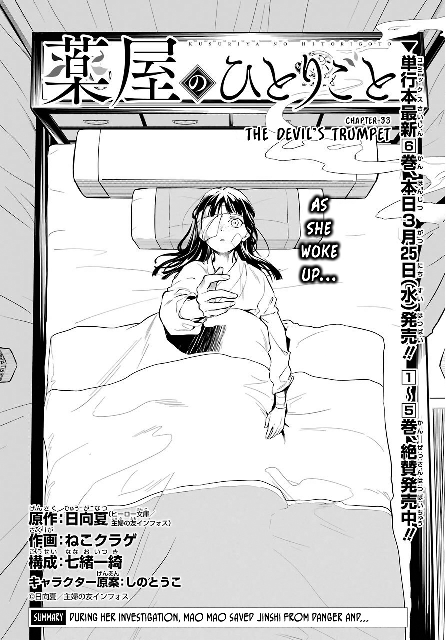 Kusuriya No Hitorigoto - Chapter 33: The Devil S Trumpet