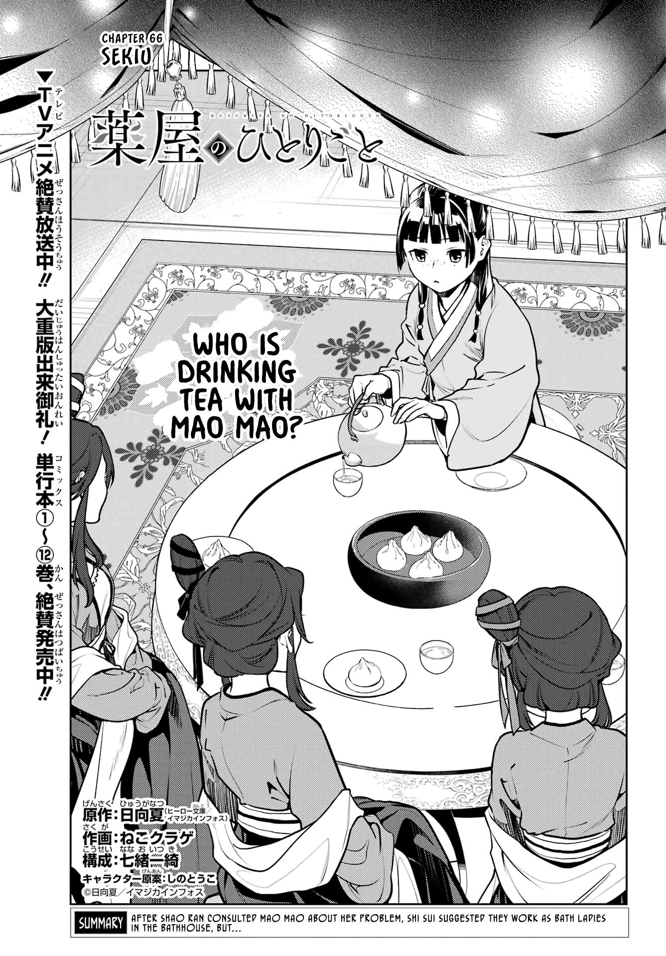 Kusuriya No Hitorigoto - Chapter 66: Sekiu