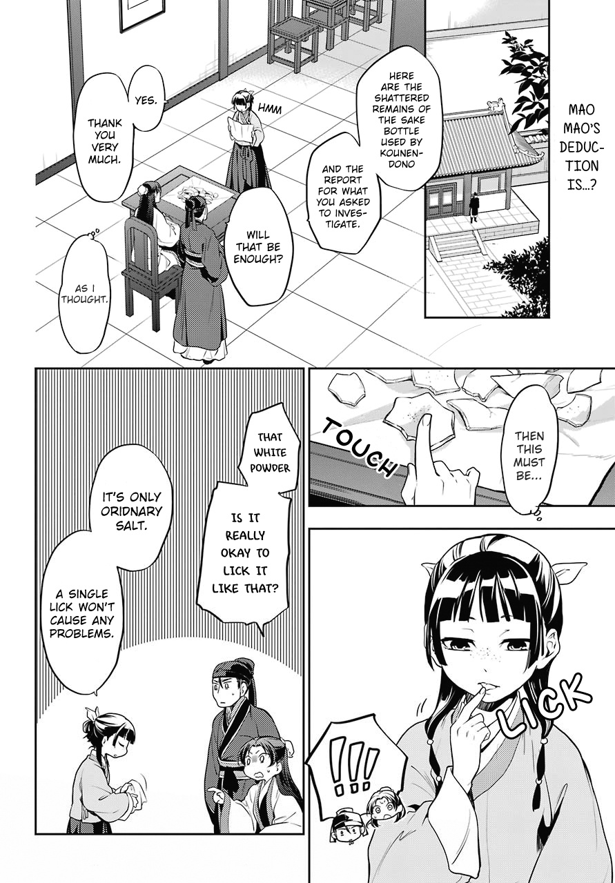 Kusuriya No Hitorigoto - Chapter 14: Sake