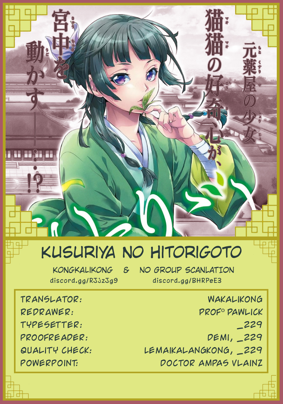 Kusuriya No Hitorigoto - Chapter 14: Sake