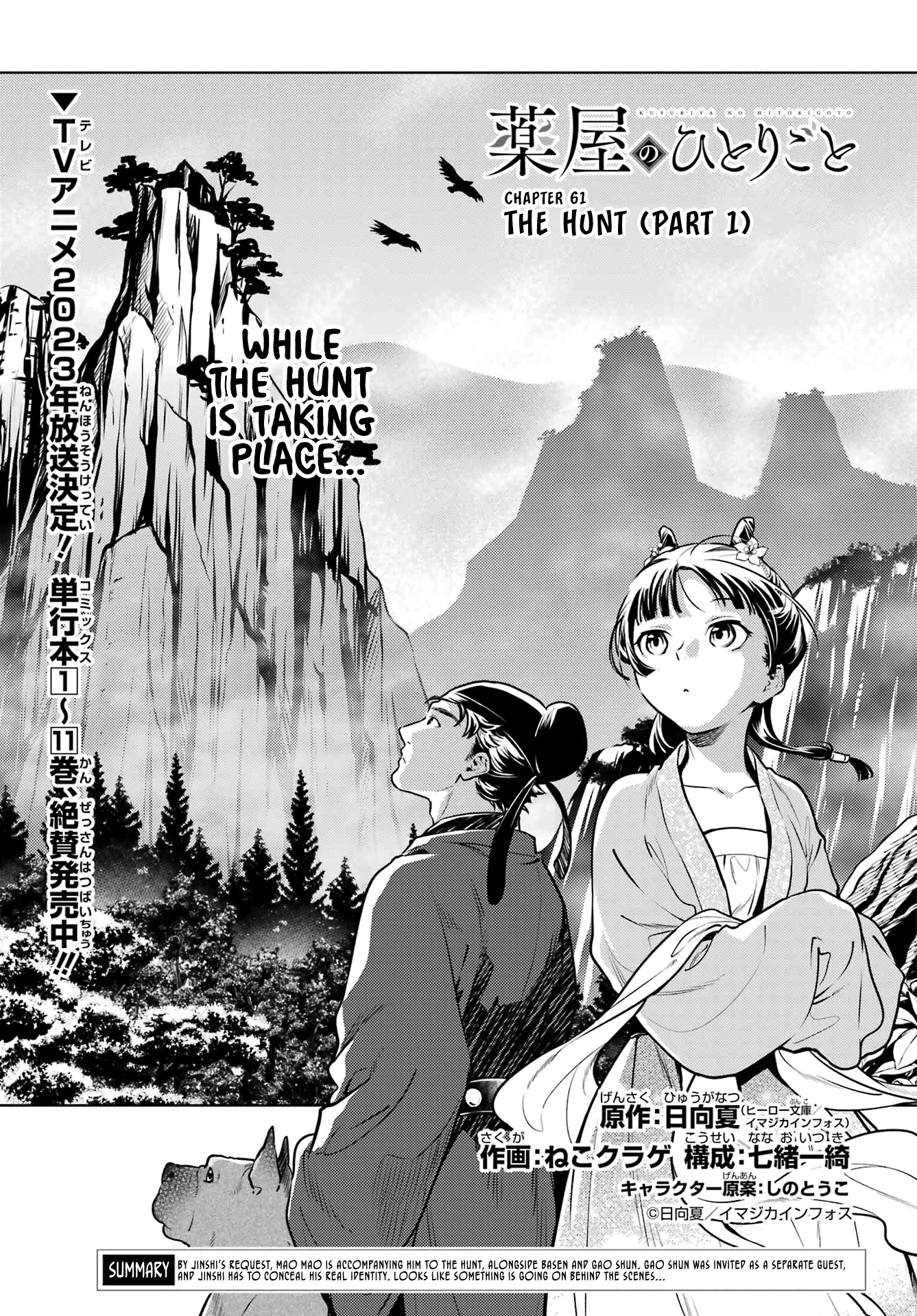 Kusuriya No Hitorigoto - Chapter 61: The Hunt (Part 1)