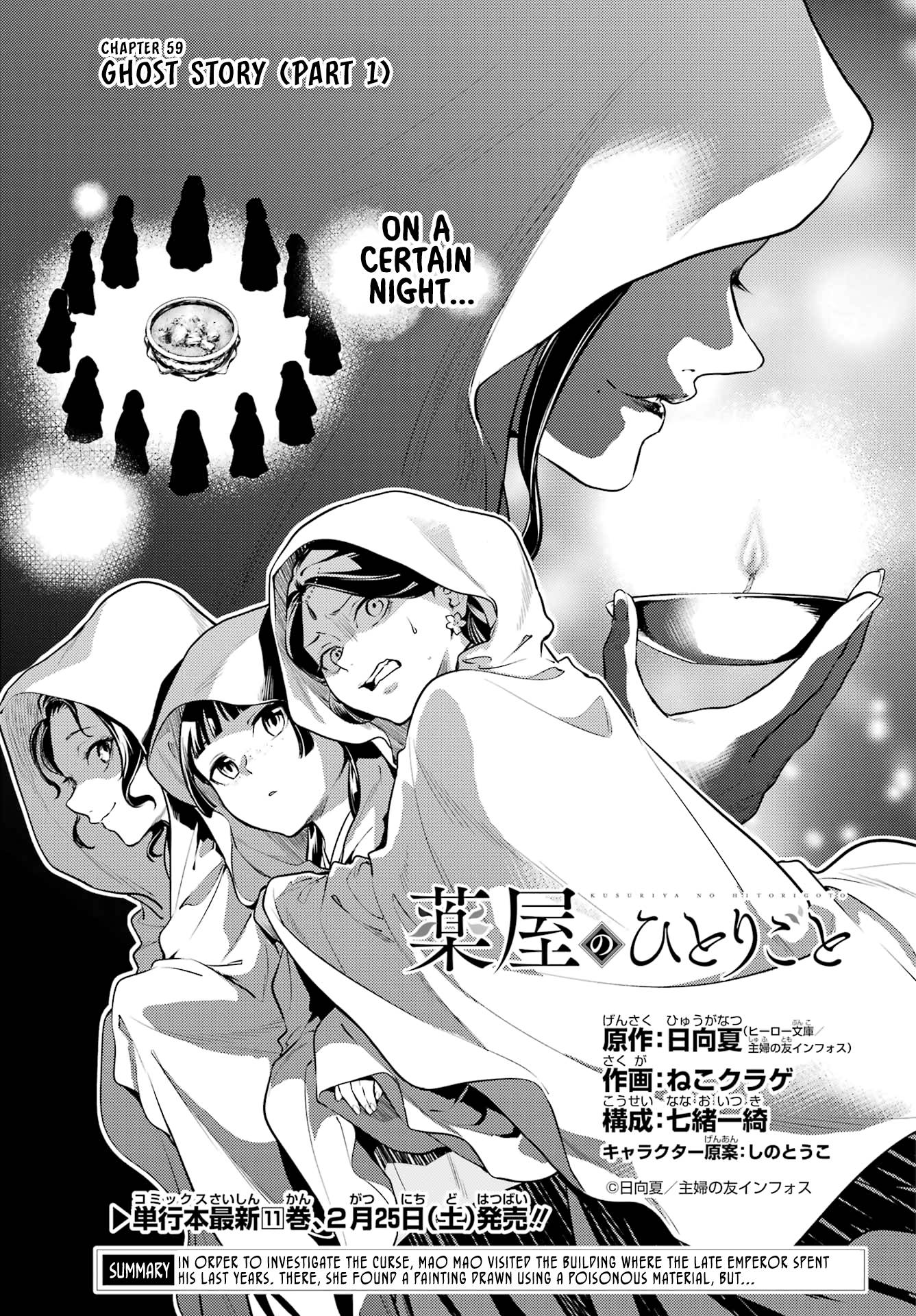 Kusuriya No Hitorigoto - Chapter 59.1