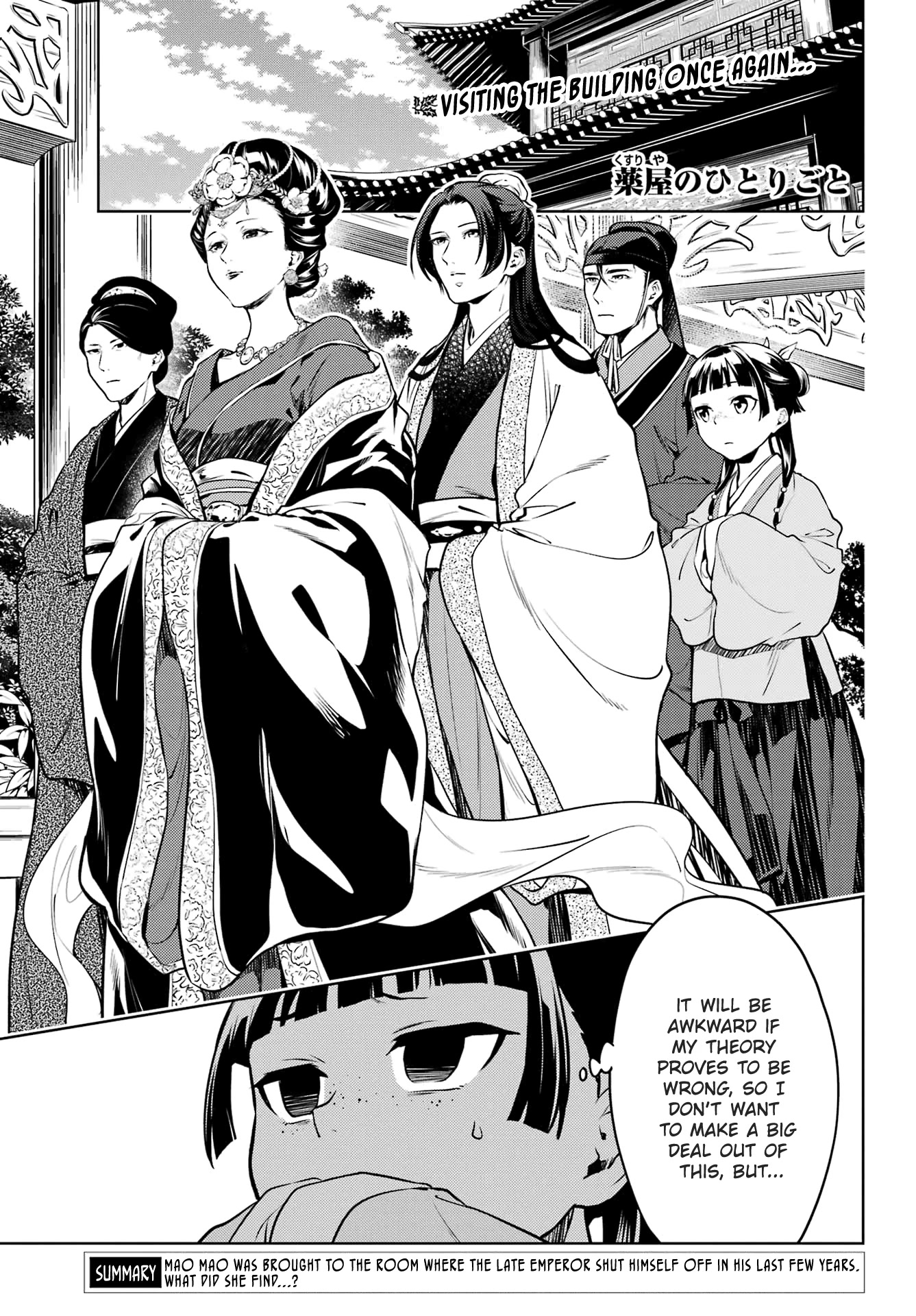 Kusuriya No Hitorigoto - Chapter 57: The Late Emperor (Part 2)