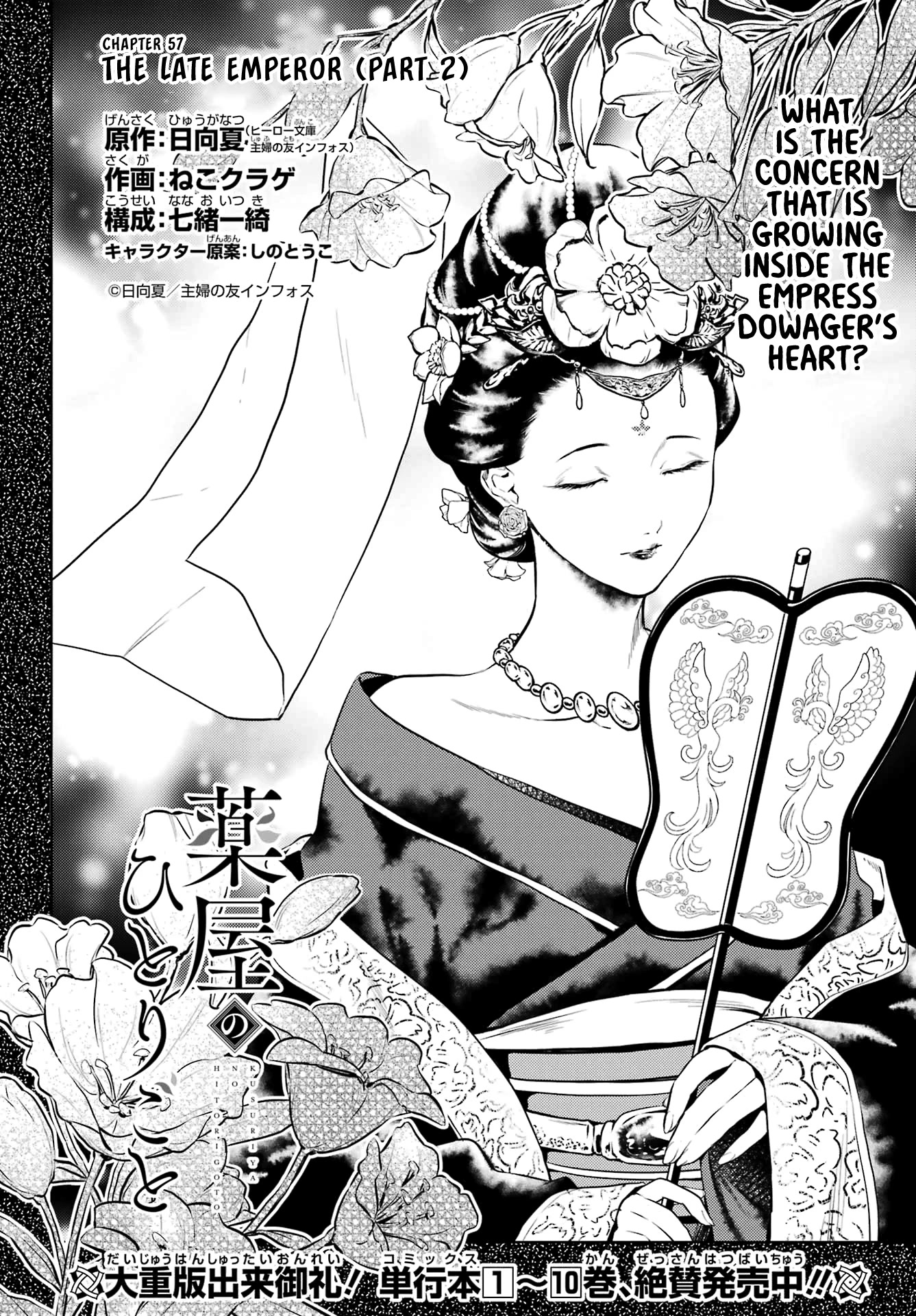 Kusuriya No Hitorigoto - Chapter 57: The Late Emperor (Part 2)