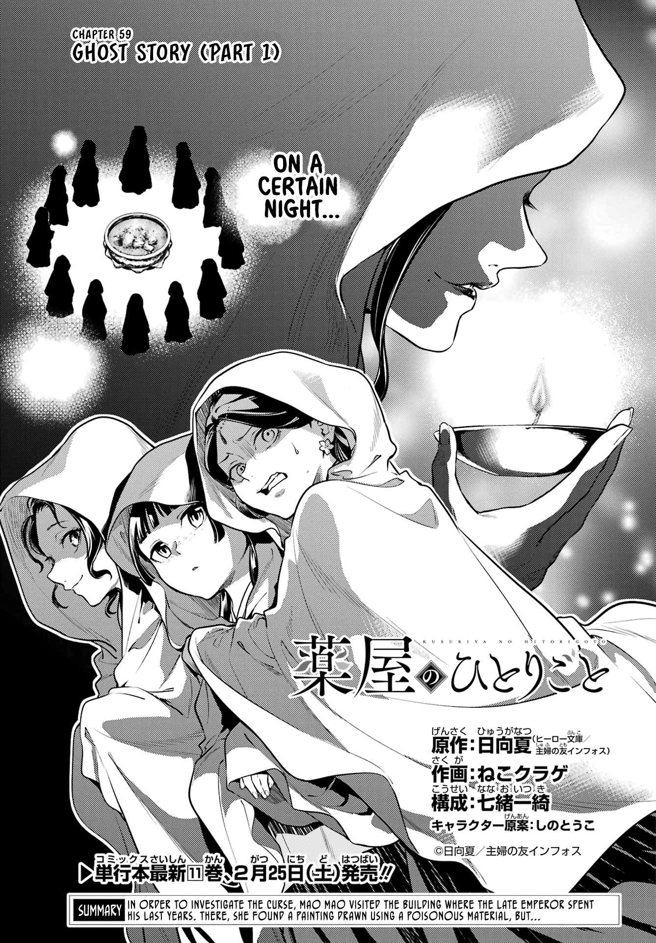 Kusuriya No Hitorigoto - Chapter 59: Ghost Story (Part 1)