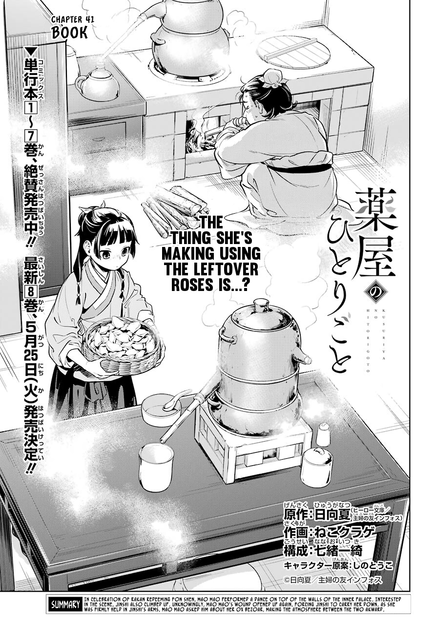 Kusuriya No Hitorigoto - Chapter 41: Book