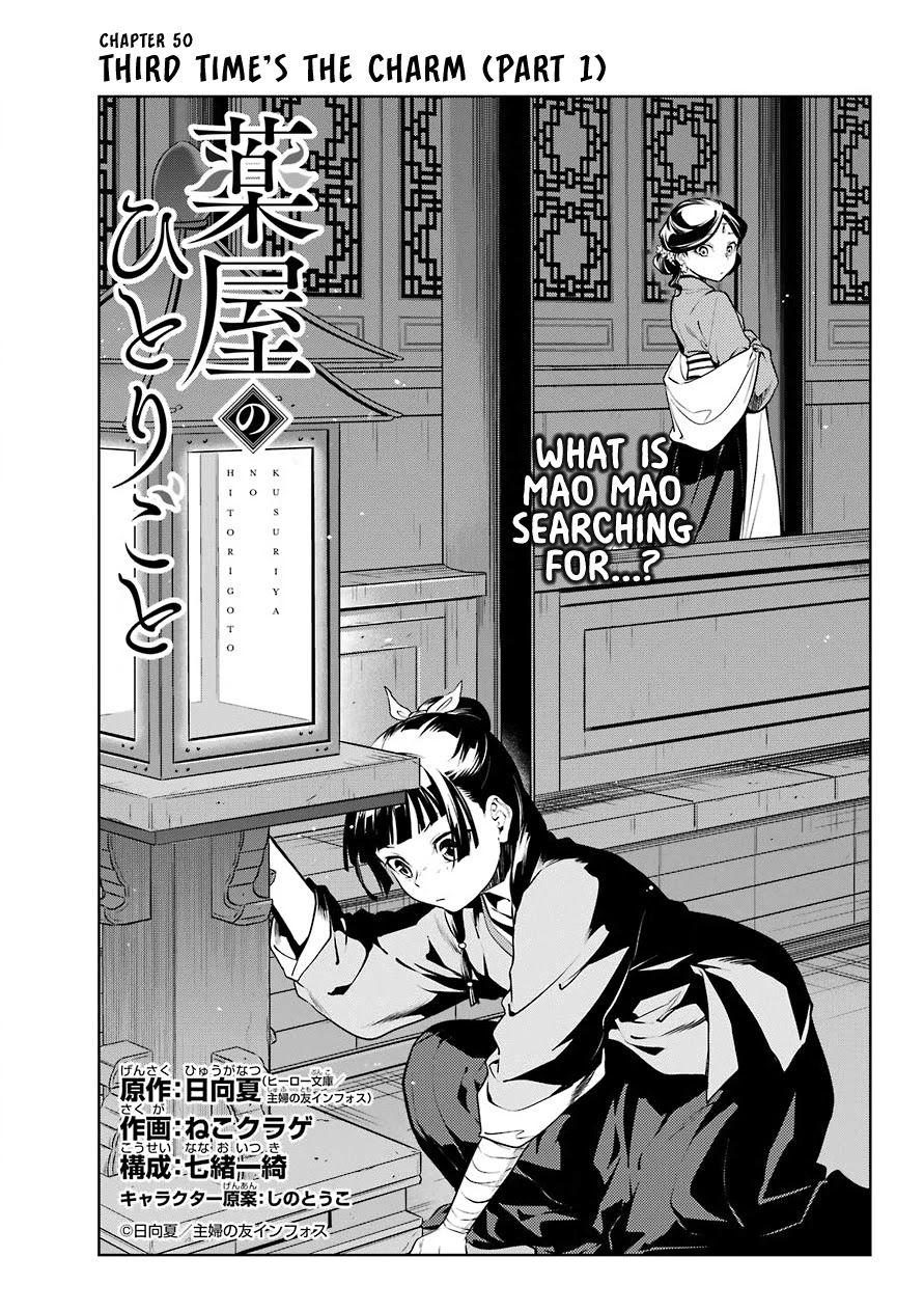 Kusuriya No Hitorigoto - Chapter 50: Third Time's The Charm (Part 1)