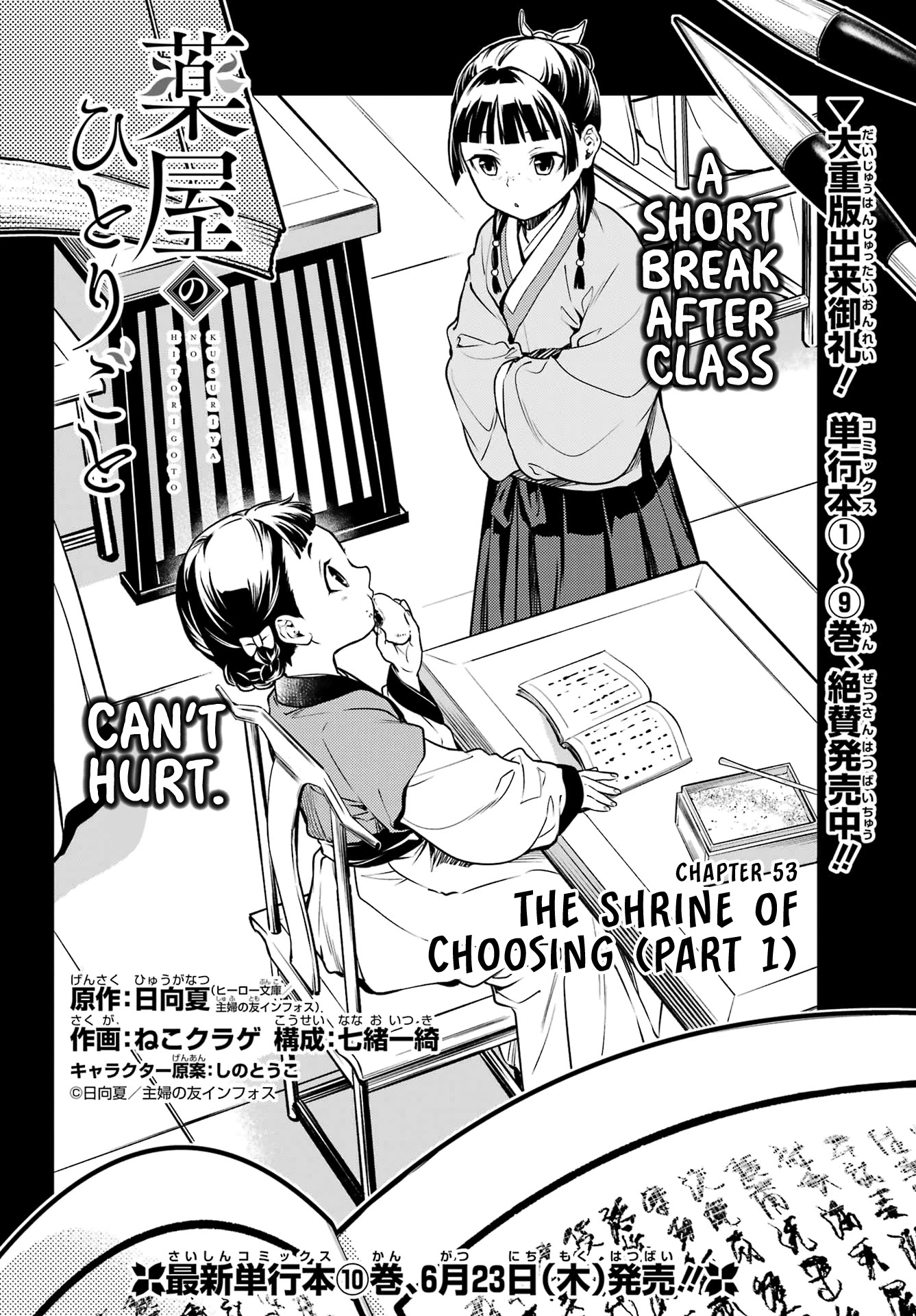 Kusuriya No Hitorigoto - Chapter 53.1: The Shrine Of Choosing (Part 1)