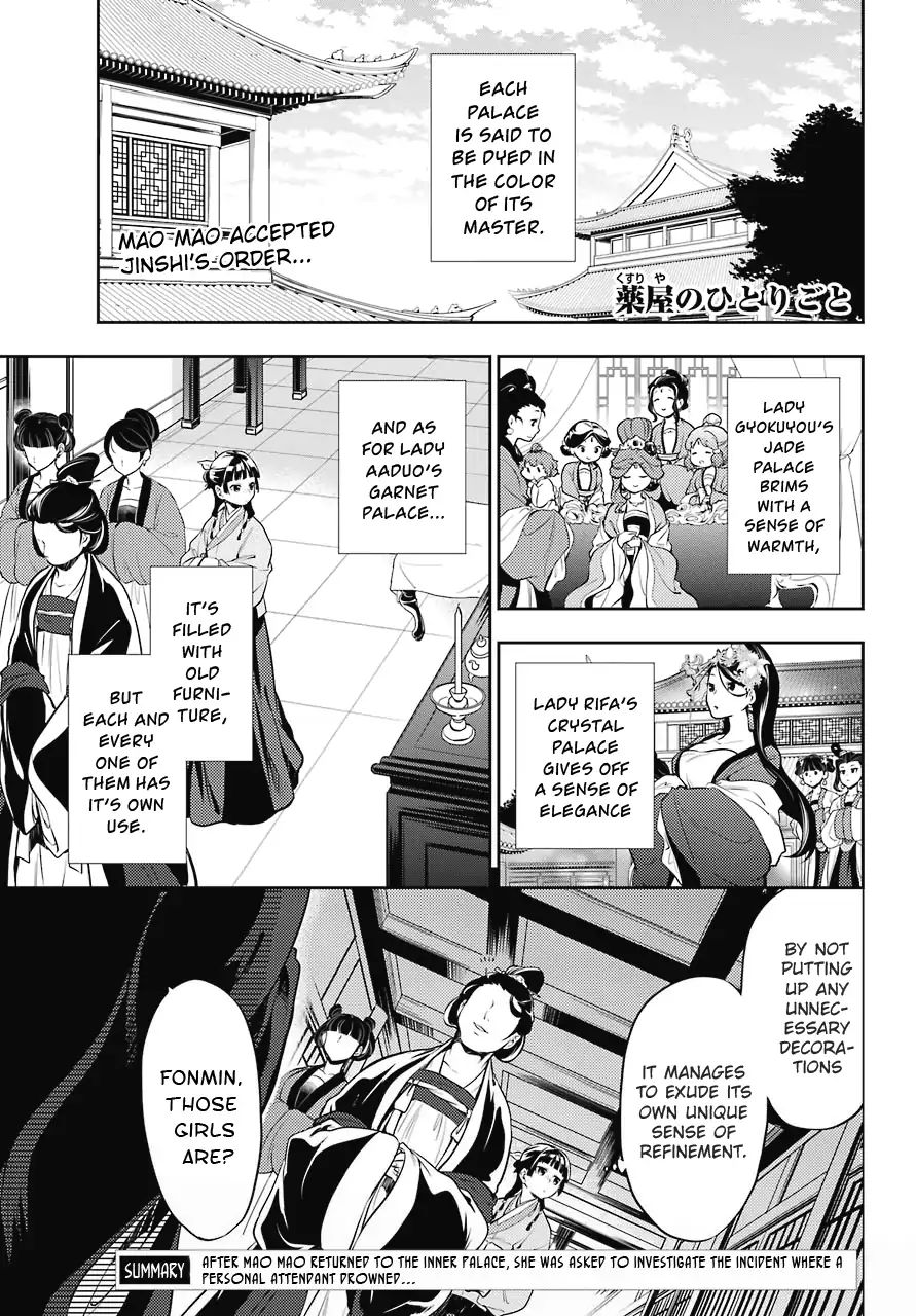 Kusuriya No Hitorigoto - Chapter 16: Honey (Part 1)