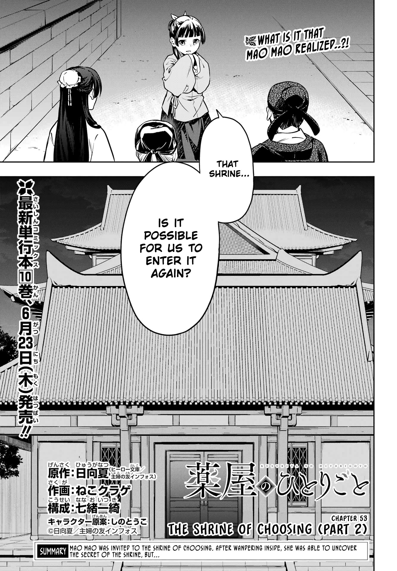 Kusuriya No Hitorigoto - Chapter 53.2: The Shrine Of Choosing (Part 2)