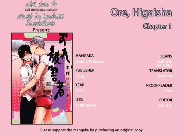 Ore, Higaisha - Chapter 1 : The Vanguard Of Pleasure