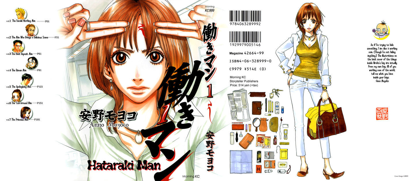 Hataraki Man - Vol.1 Chapter 1 : The Female Working Man