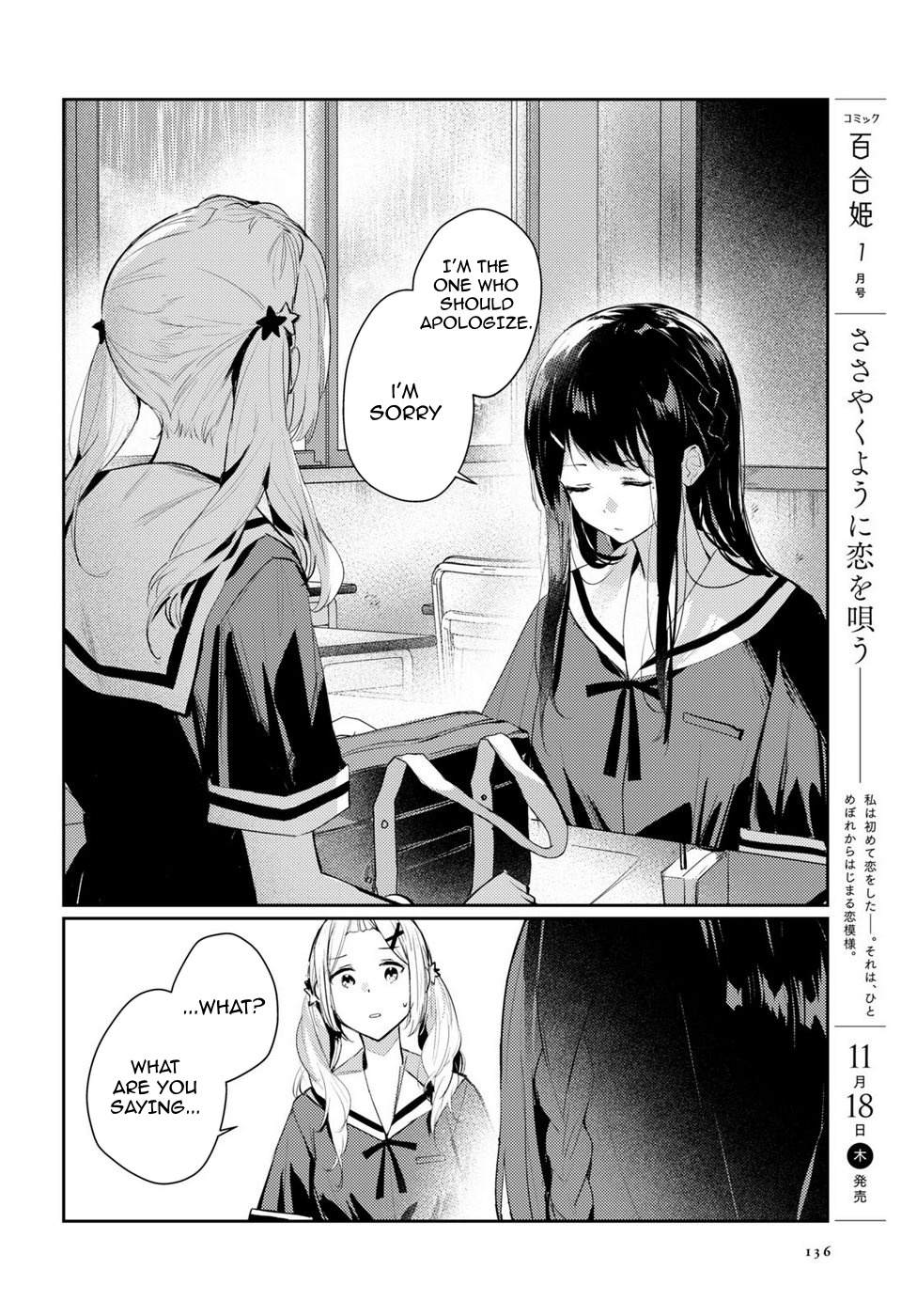 Spica Wo Tsukamaete - Vol.1 Chapter 4: Diffuse Reflective Green