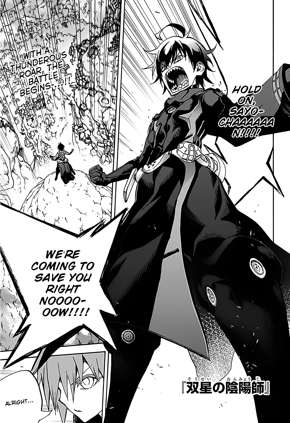 Sousei No Onmyouji - Chapter 26 : Those Who Do Not Seek It