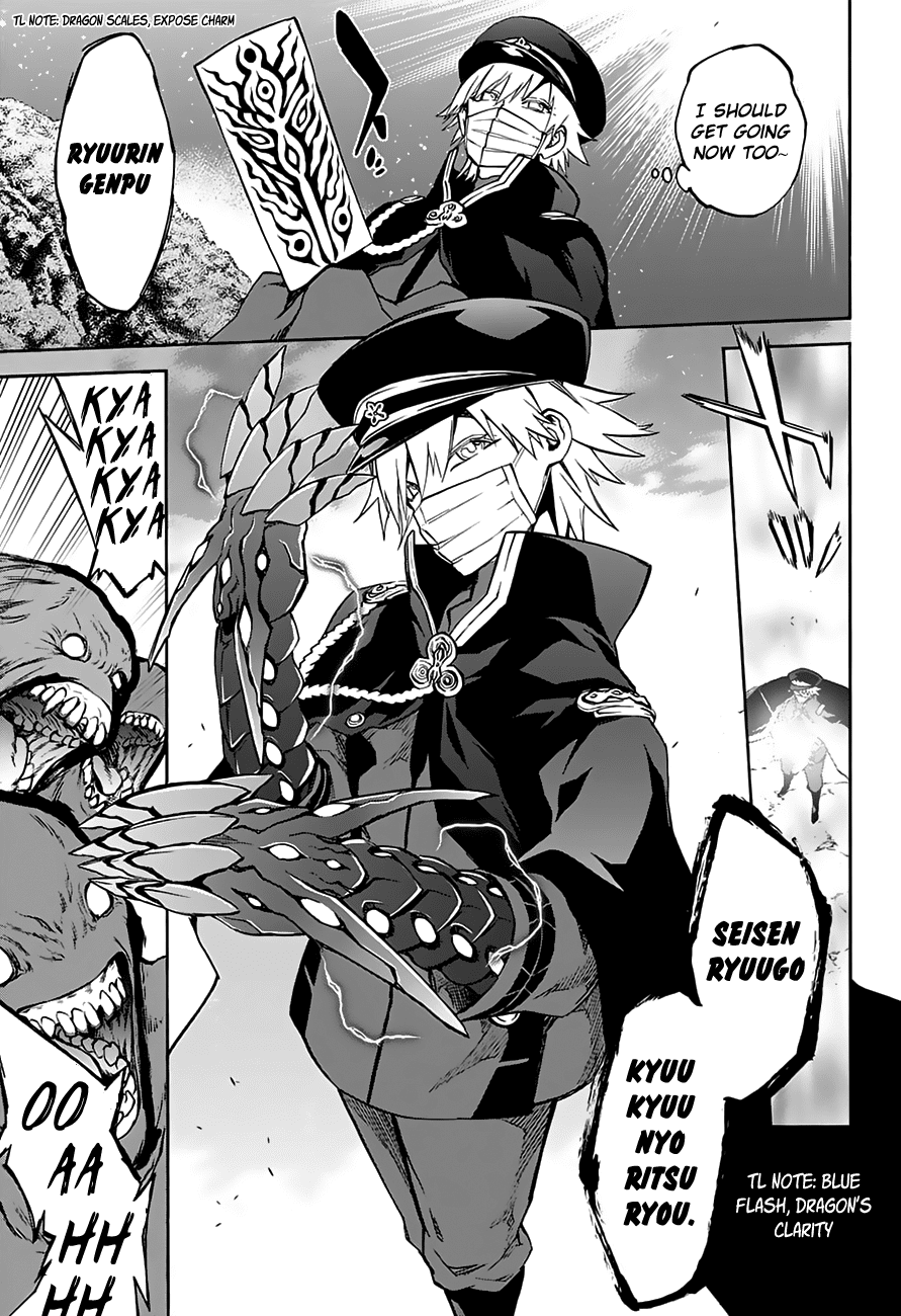 Sousei No Onmyouji - Chapter 31 : What I Fear