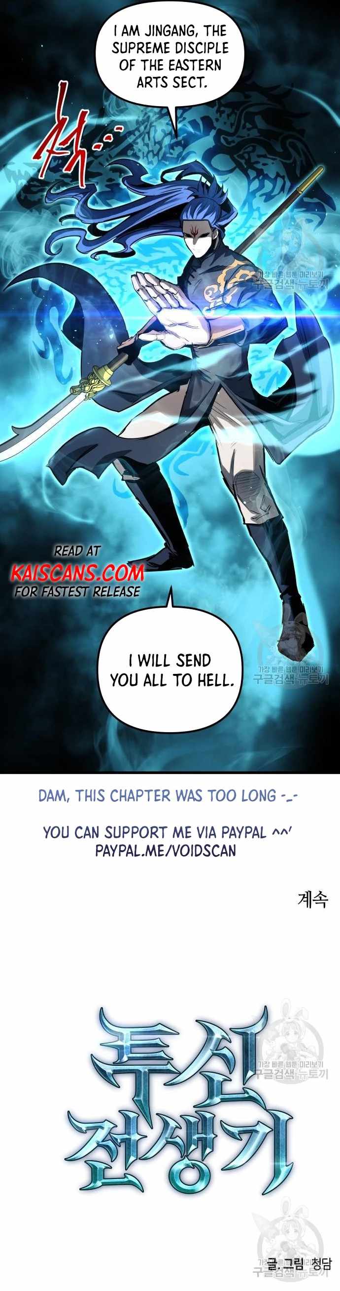 Reincarnation Of The Suicidal Battle God - Chapter 87