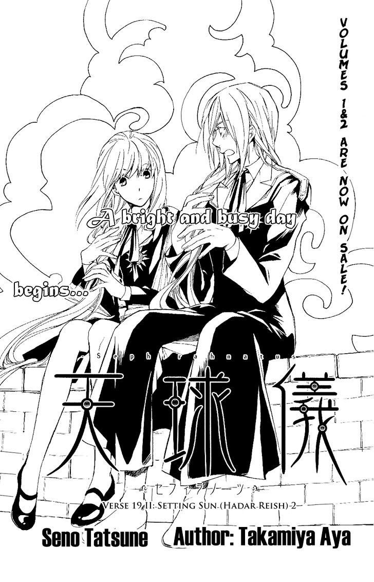 Tenkyuugi - Sephirahnatus - Vol.3 Chapter 19.2 : Setting Sun 2 (Hadar Reish)