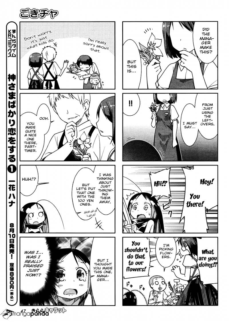 Gokicha - Chapter 17