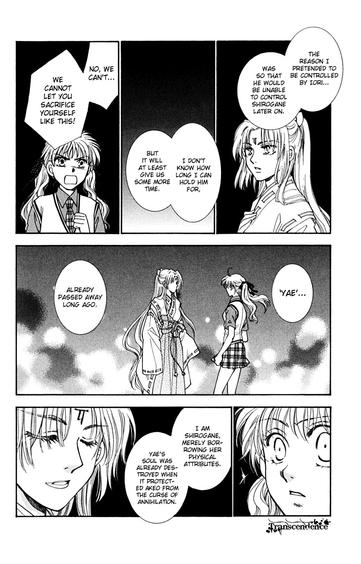 Shibariya Komachi - Chapter 31