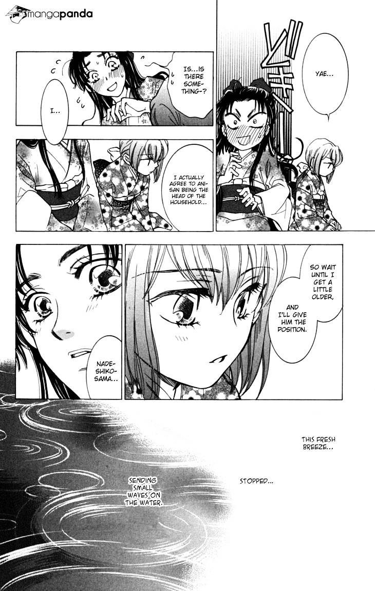 Shibariya Komachi - Chapter 17