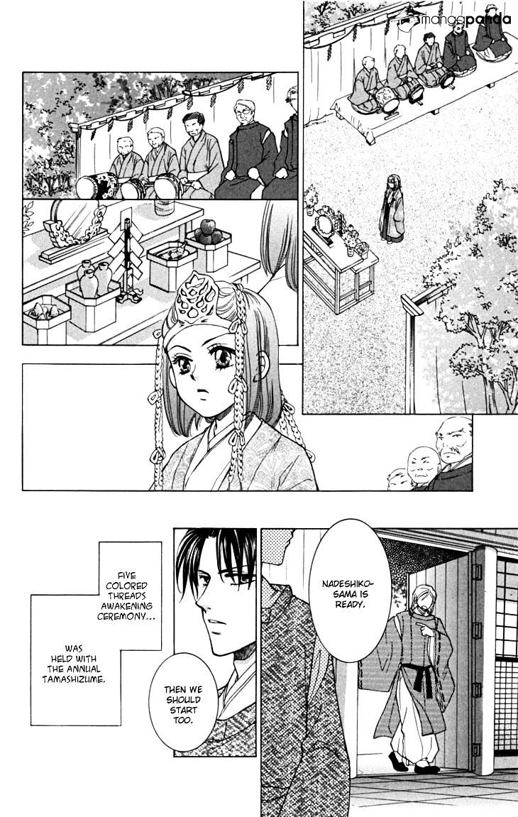 Shibariya Komachi - Chapter 17