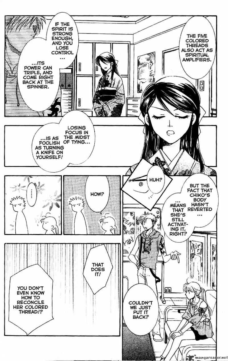 Shibariya Komachi - Chapter 8